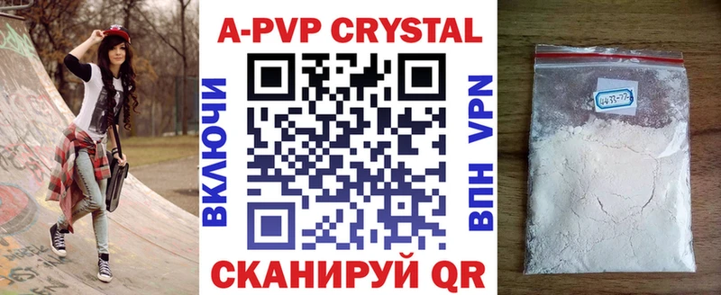 Alpha-PVP Crystall  Малгобек 