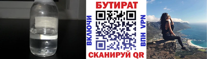 площадка состав  Малгобек  Бутират 1.4BDO 