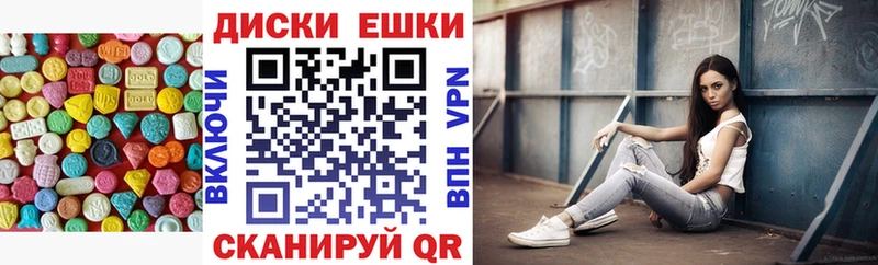 купить  цена  Малгобек  ЭКСТАЗИ 250 мг 